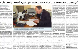 Письменный отзыв клиента АНО «НЭЦ» — 2